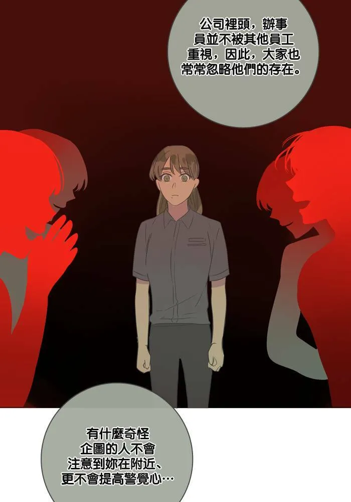 [第21话] 任务 第72页