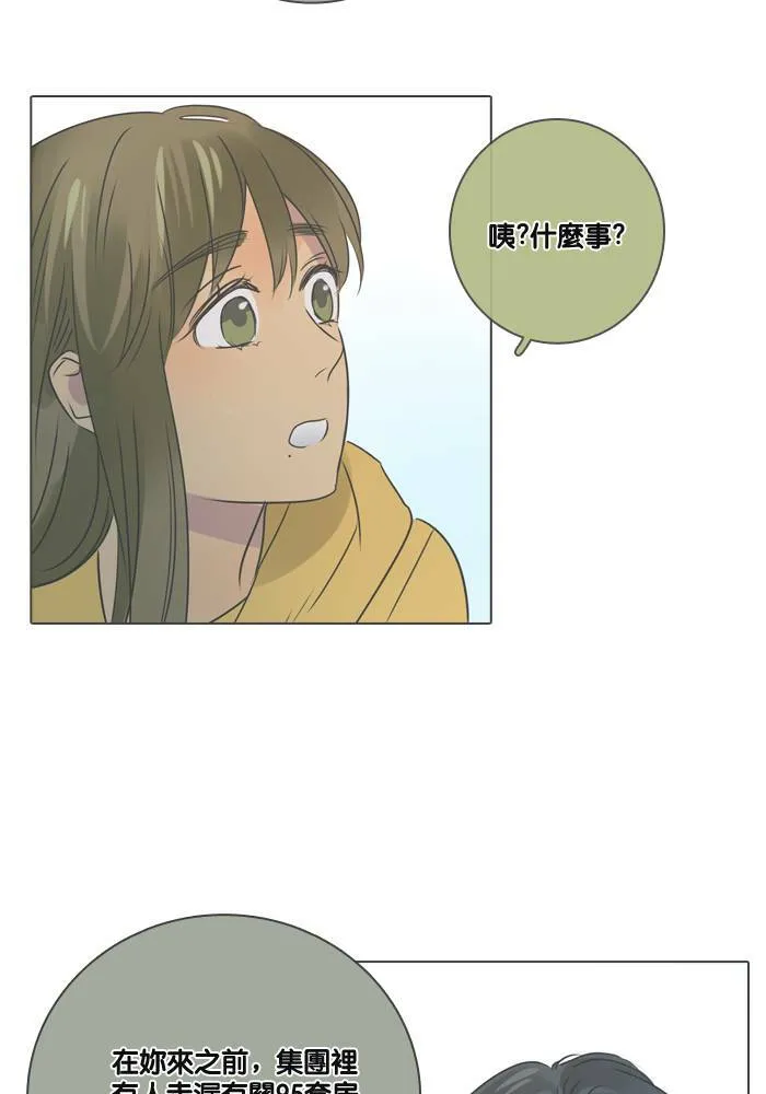 [第21话] 任务 第74页
