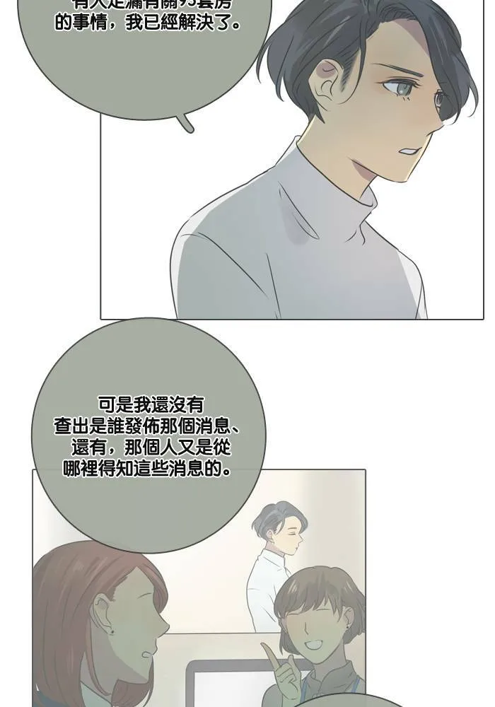[第21话] 任务 第75页