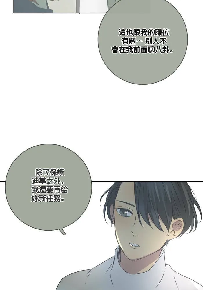 [第21话] 任务 第76页