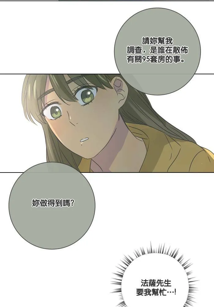 [第21话] 任务 第77页