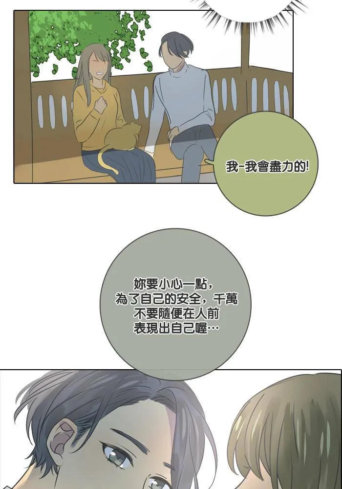 [第21话] 任务 第78页