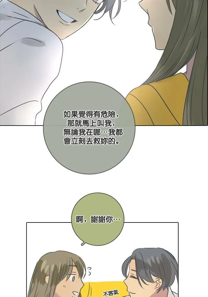[第21话] 任务 第79页