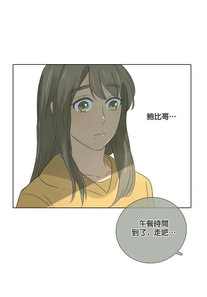 [第21话] 任务 第81页