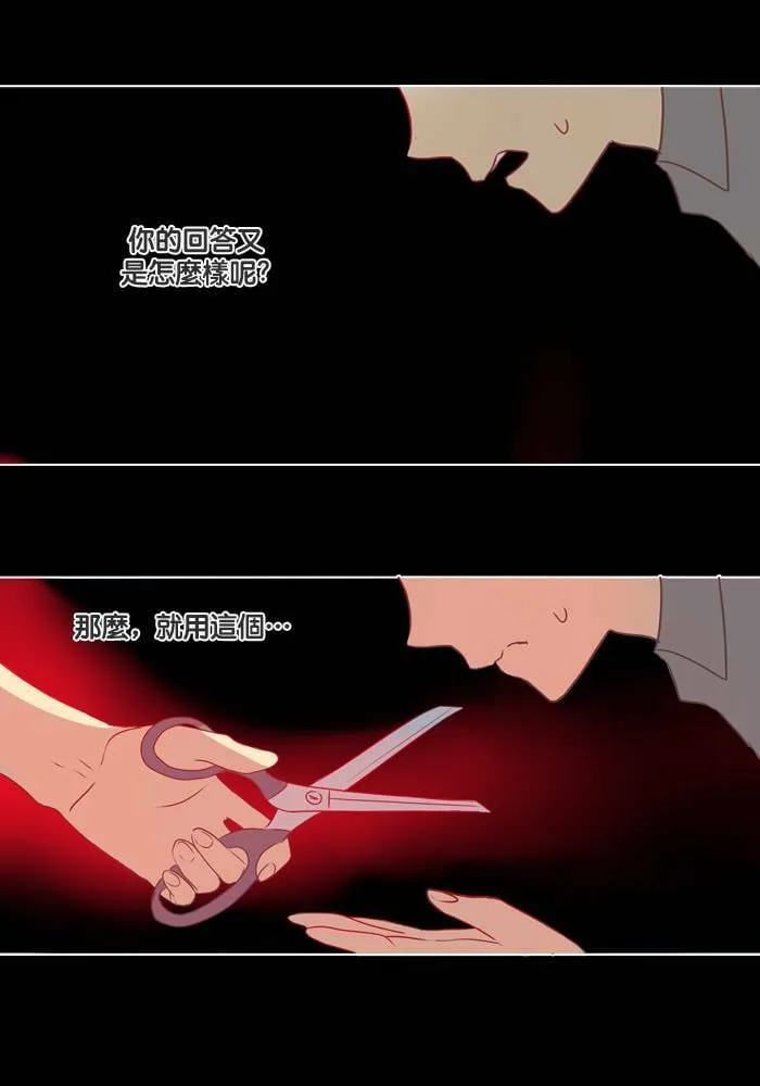 [第21话] 任务 第84页
