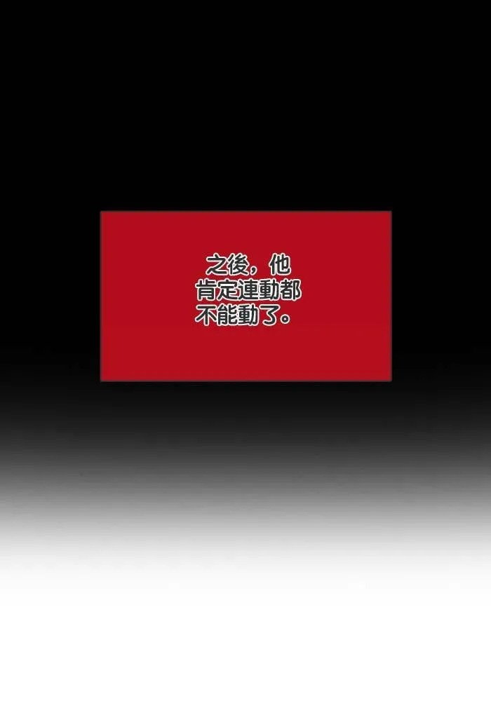 [第21话] 任务 第85页