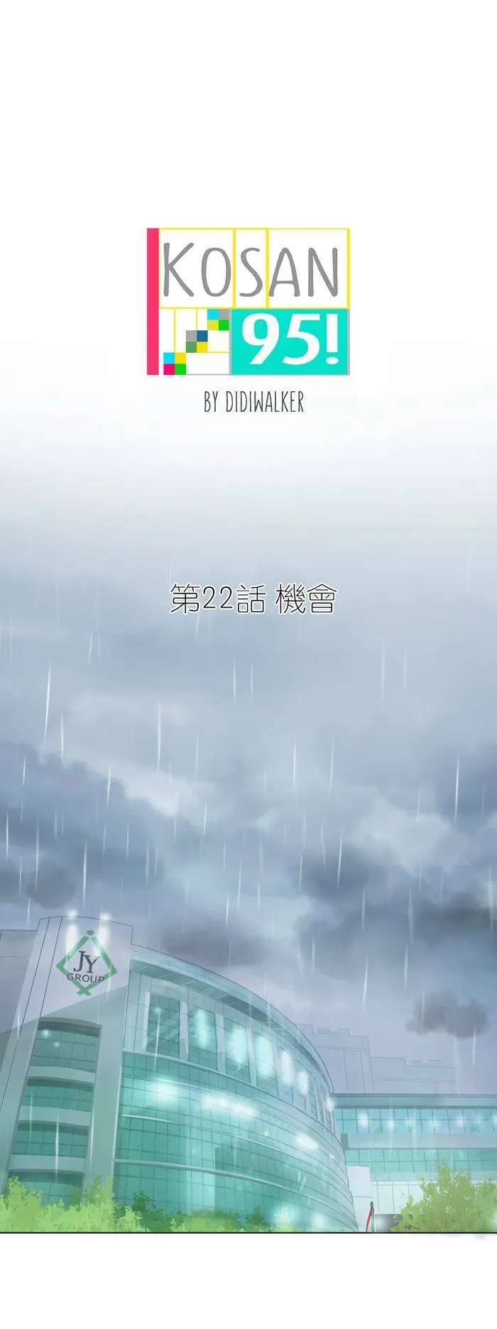 [第21话] 任务 第87页
