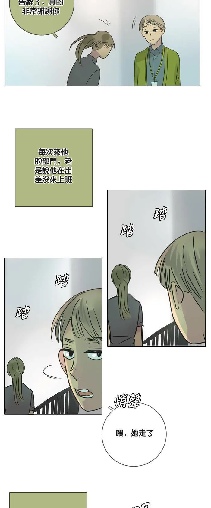 [第22话] 机会 第4页