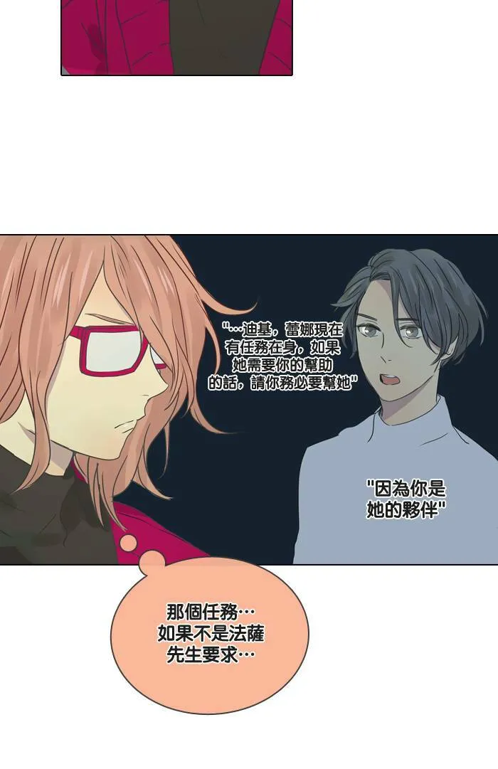 [第22话] 机会 第12页