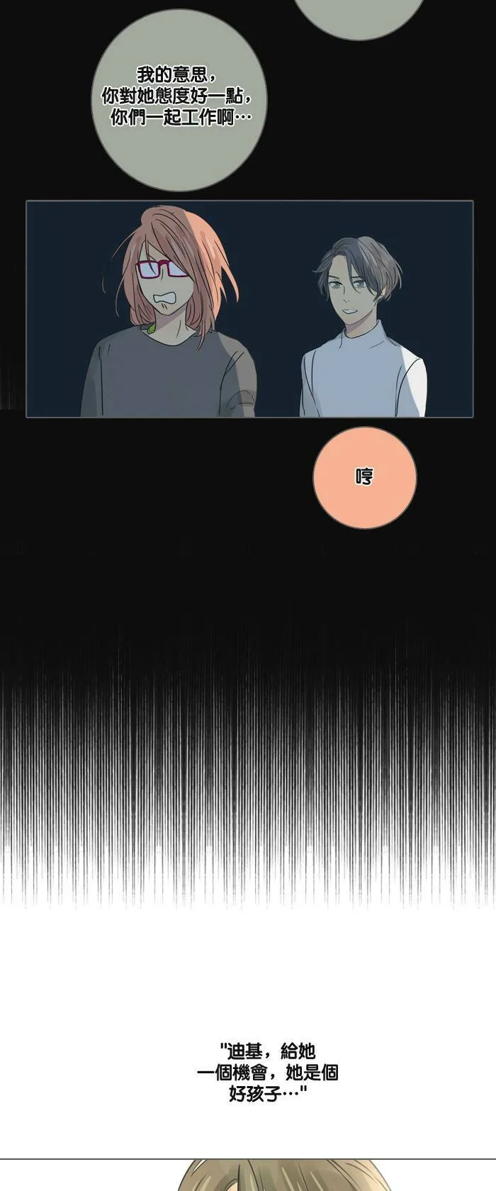 [第22话] 机会 第22页