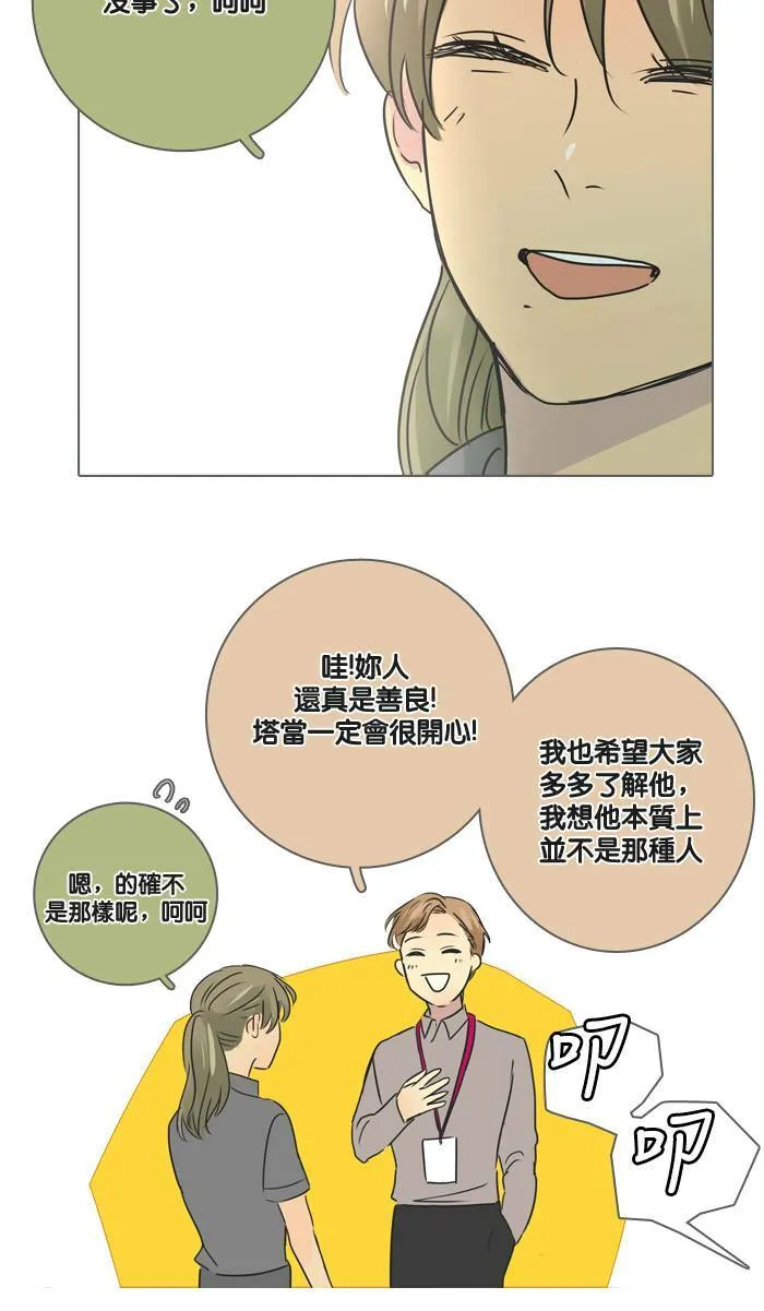 [第22话] 机会 第30页