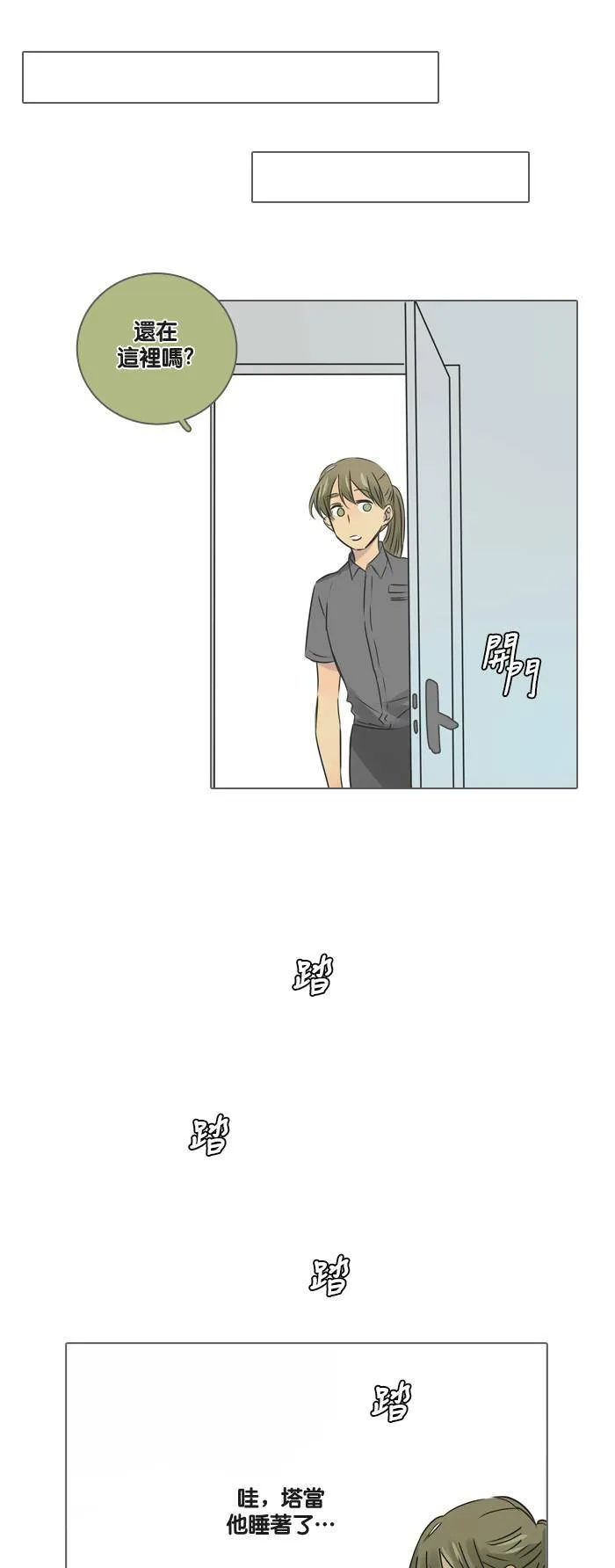 [第22话] 机会 第33页