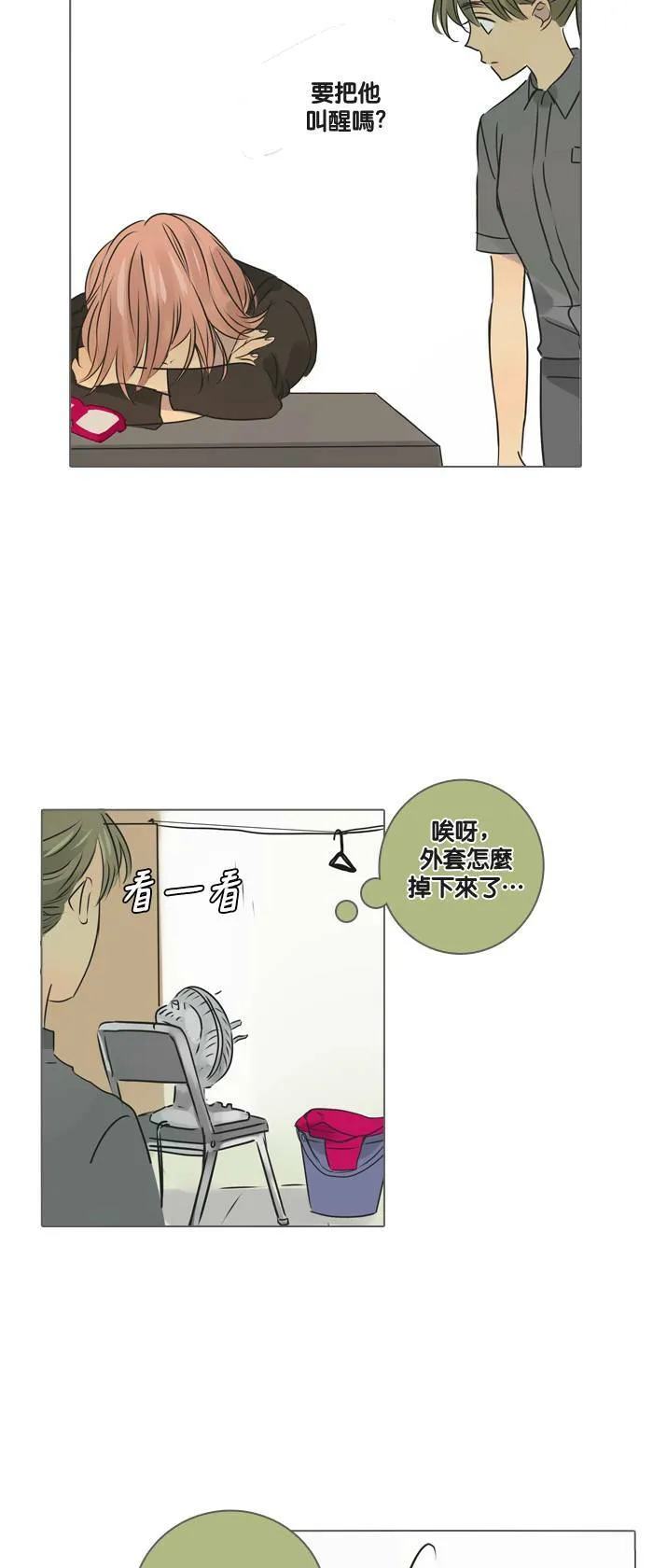 [第22话] 机会 第34页