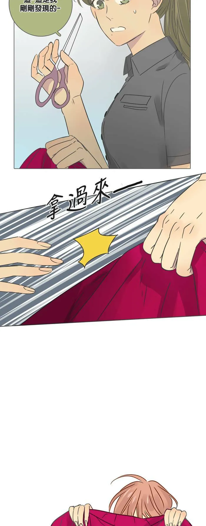 [第22话] 机会 第39页