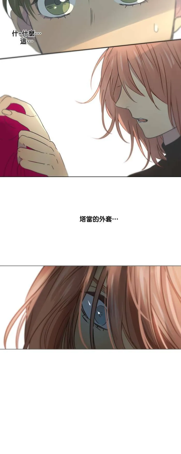 [第22话] 机会 第41页