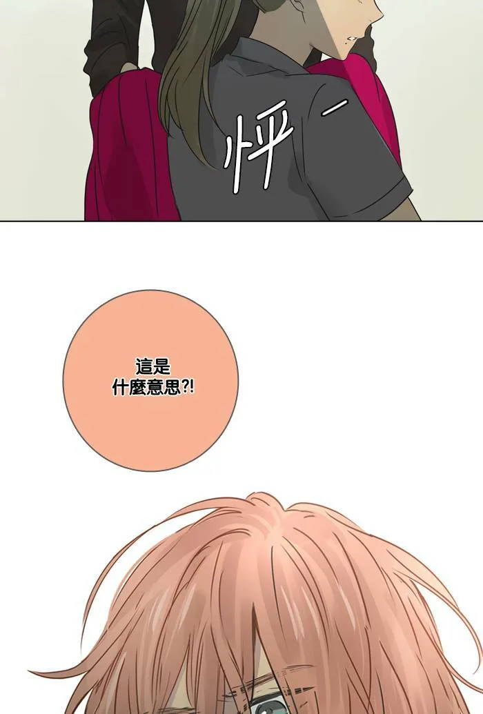 [第23话] 起衝突 第6页