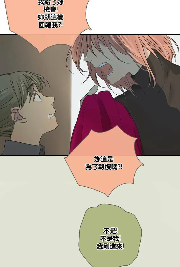 [第23话] 起衝突 第8页