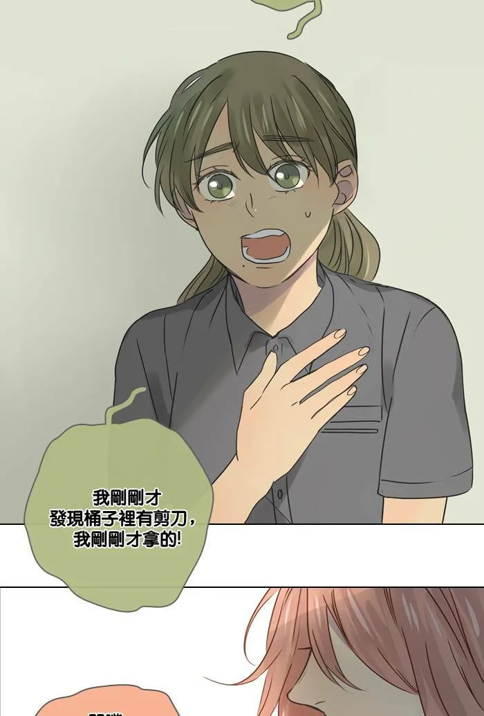 [第23话] 起衝突 第9页