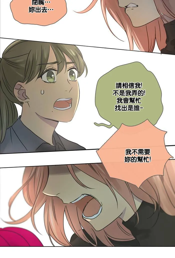 [第23话] 起衝突 第10页