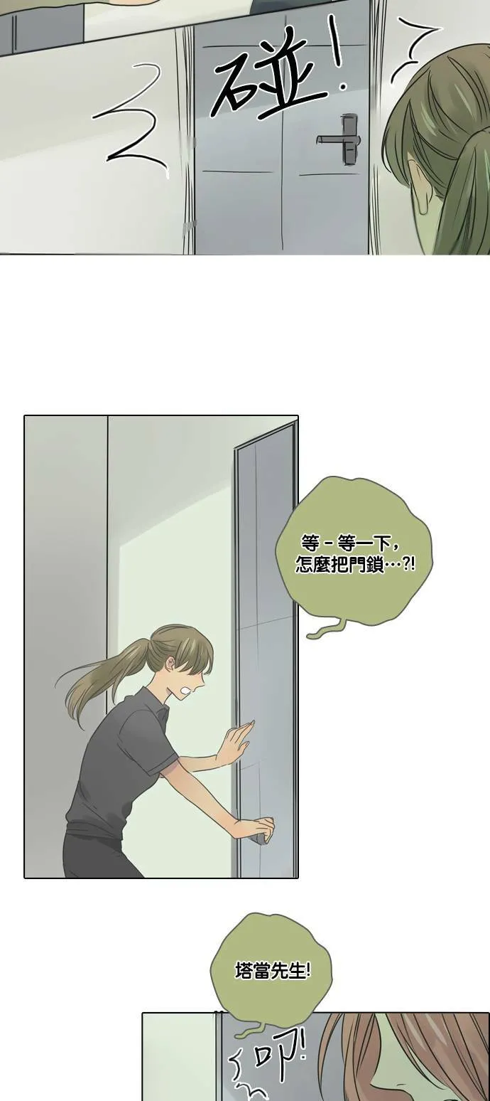 [第23话] 起衝突 第12页