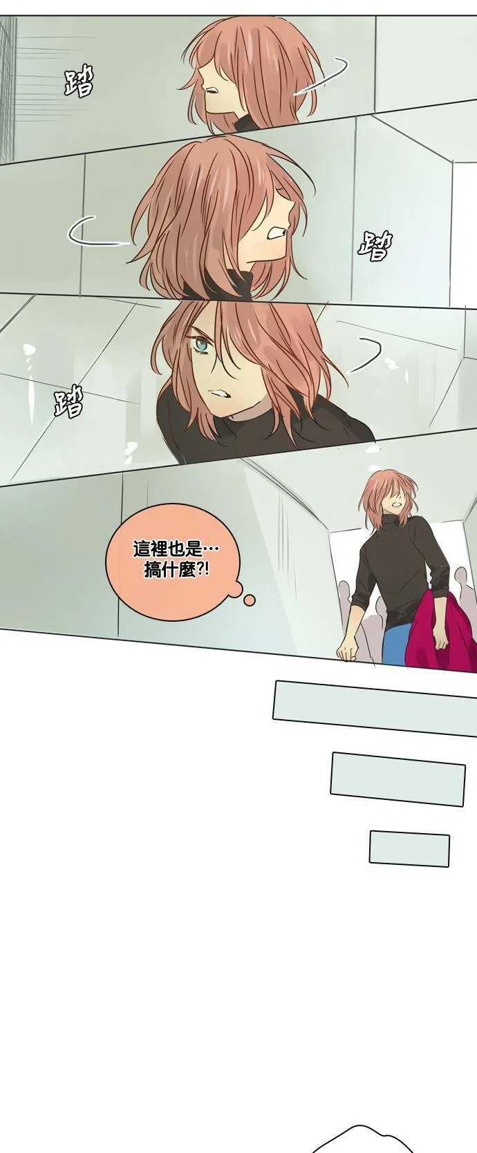 [第23话] 起衝突 第21页