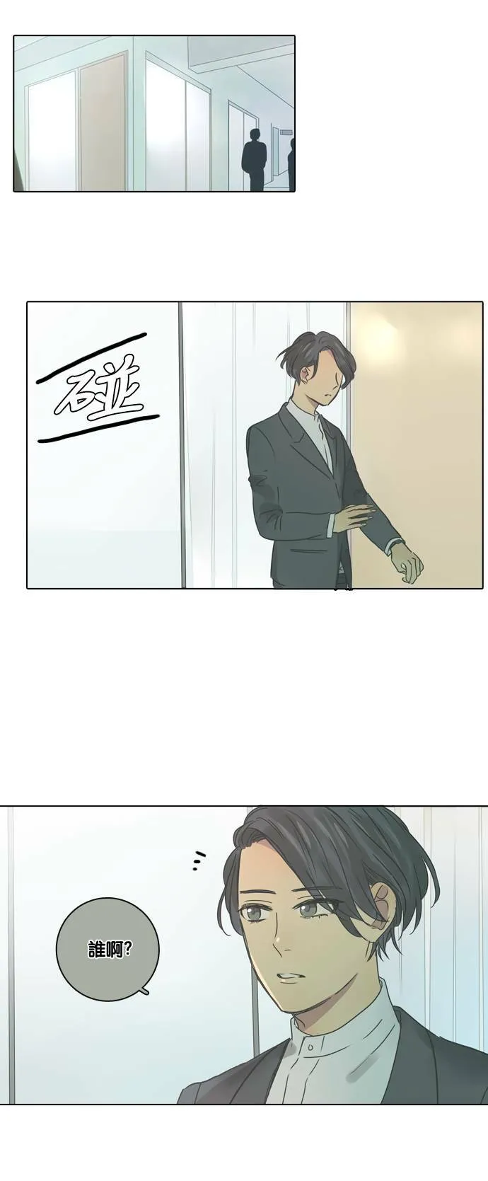 [第23话] 起衝突 第27页