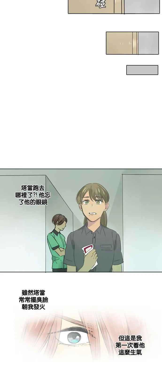 [第23话] 起衝突 第29页