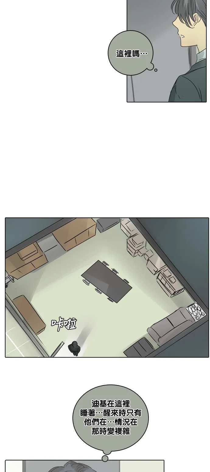 [第23话] 起衝突 第38页