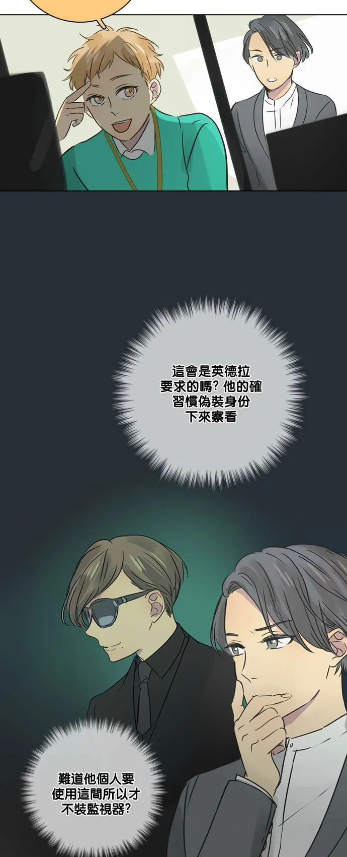 [第23话] 起衝突 第41页