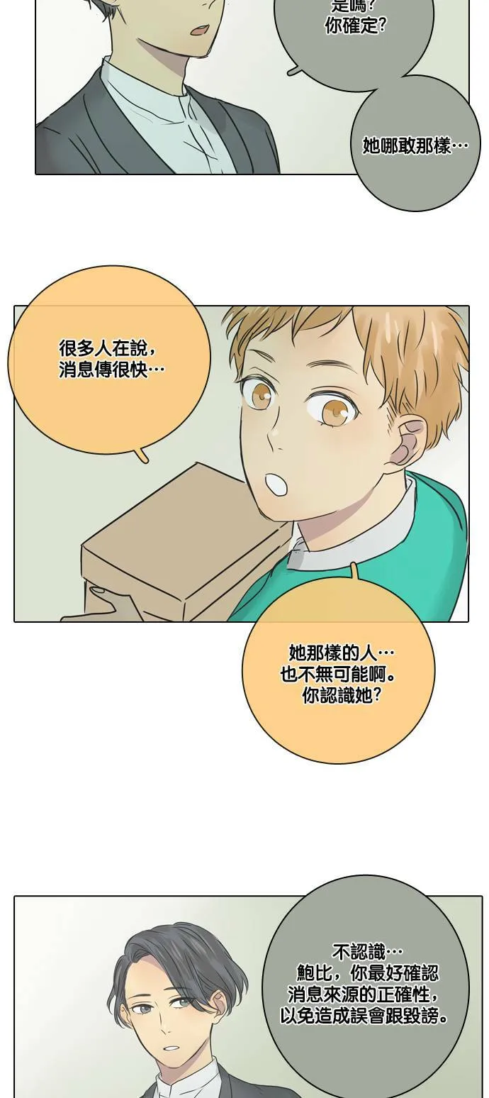 [第23话] 起衝突 第44页