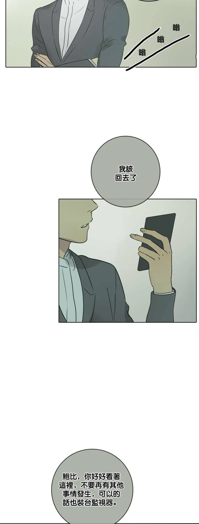 [第23话] 起衝突 第45页