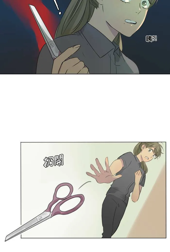 [第23话] 起冲突 第4页