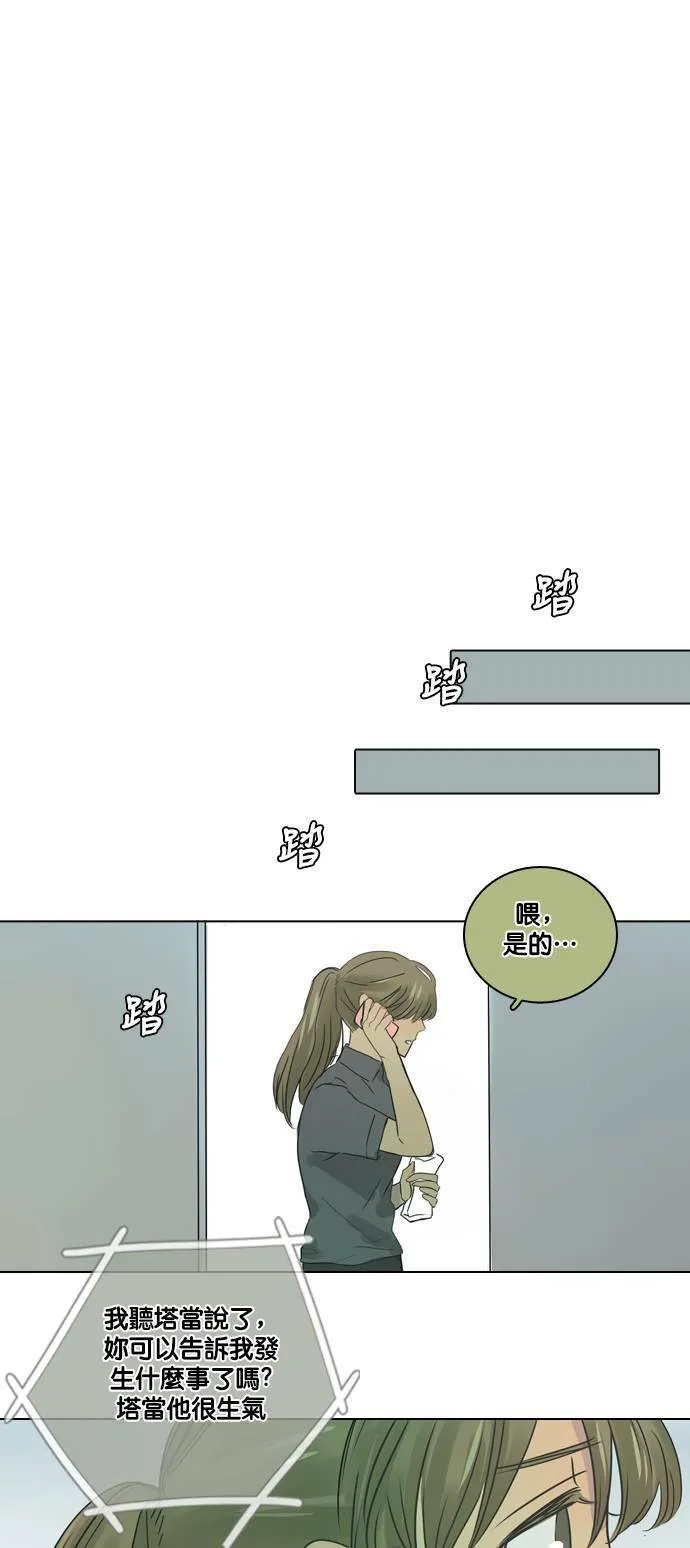 [第23话] 起冲突 第31页