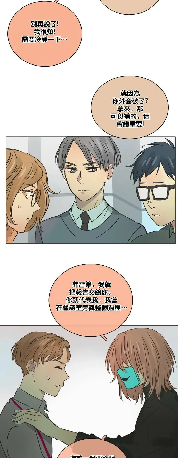 [第23话] 起冲突 第35页
