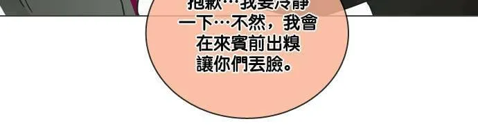 [第23话] 起冲突 第36页