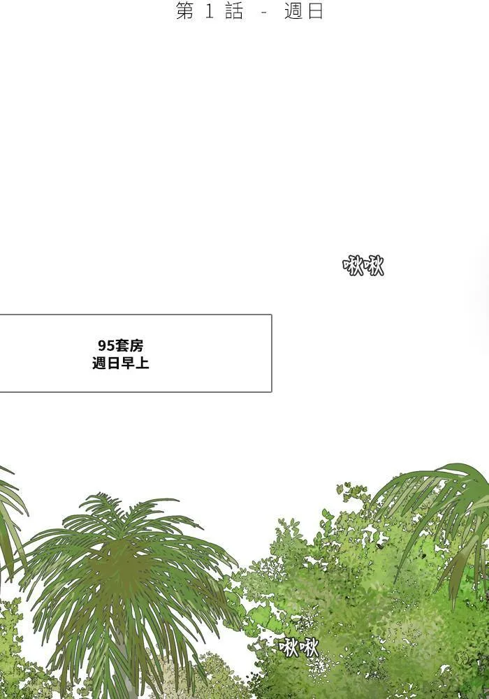 [第23话] 起冲突 第50页