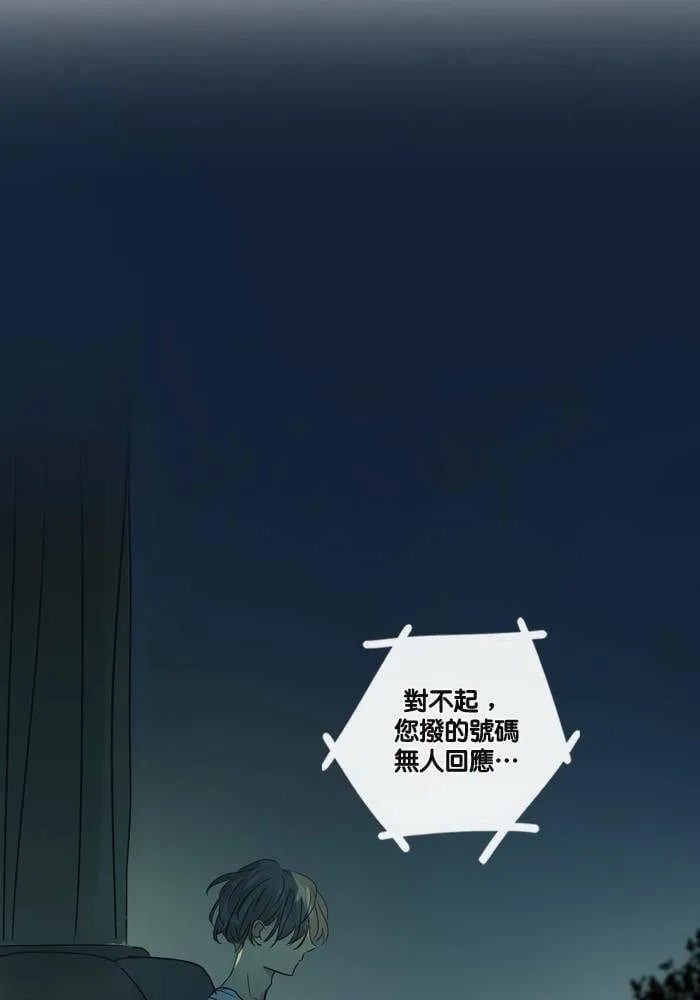 [第24话] 等候 第1页