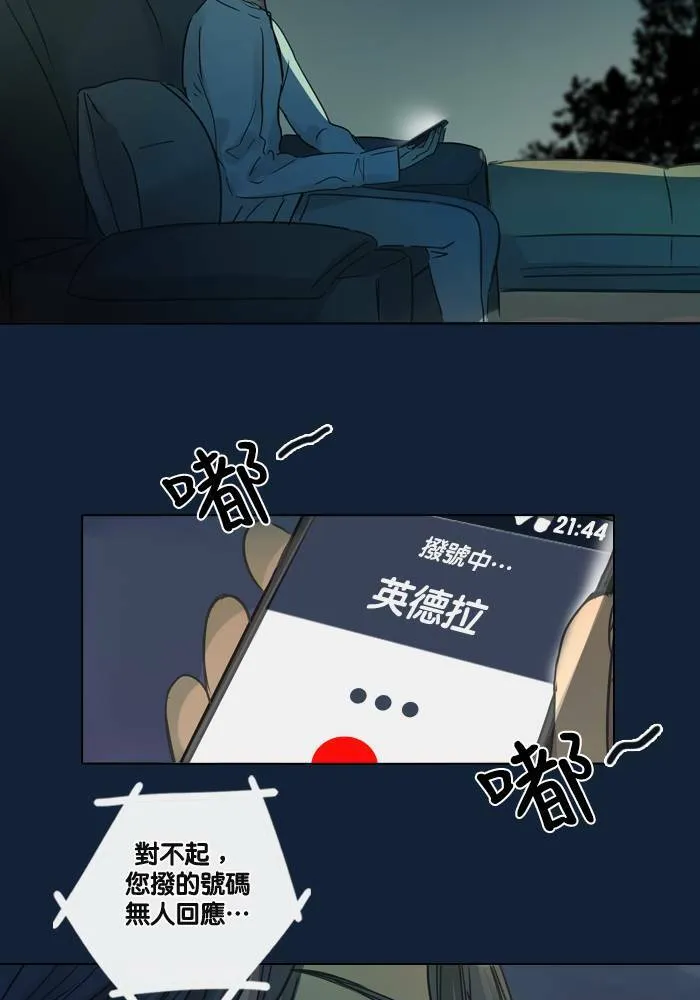 [第24话] 等候 第2页