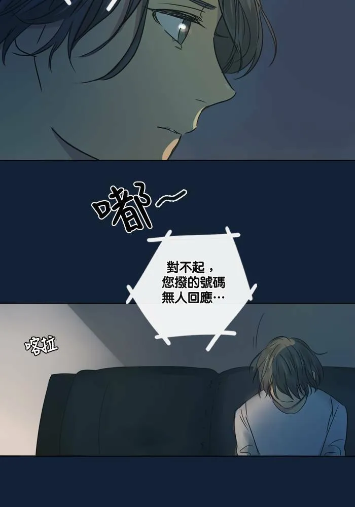 [第24话] 等候 第3页