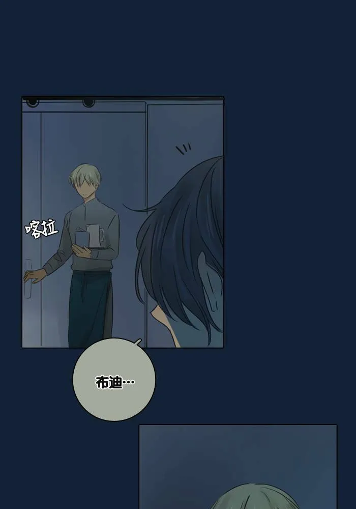 [第24话] 等候 第4页
