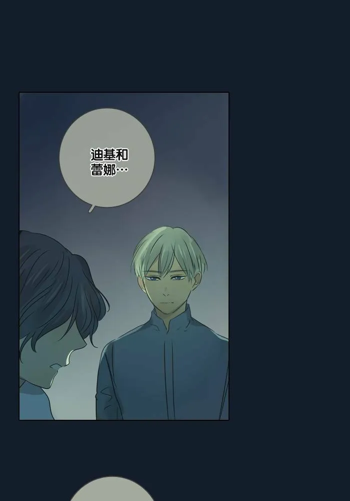 [第24话] 等候 第11页