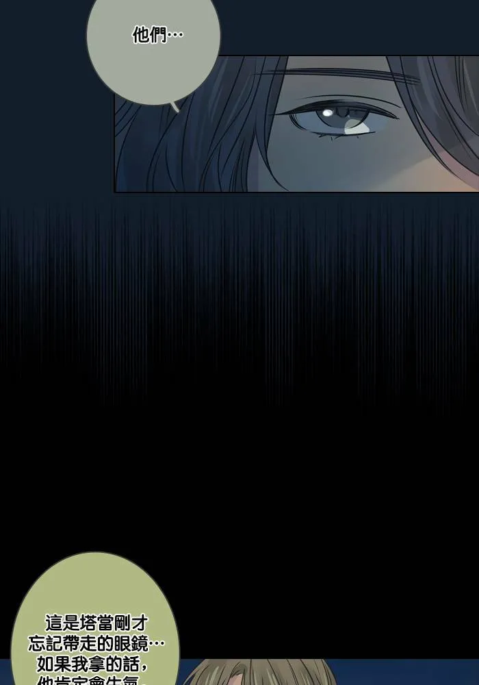 [第24话] 等候 第12页