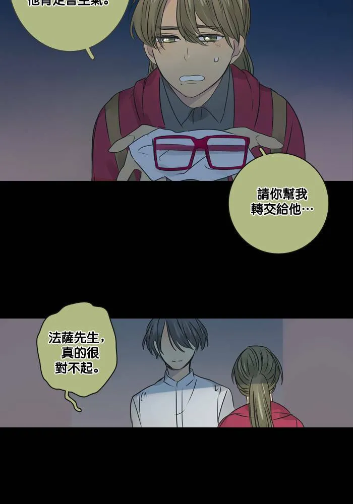 [第24话] 等候 第13页