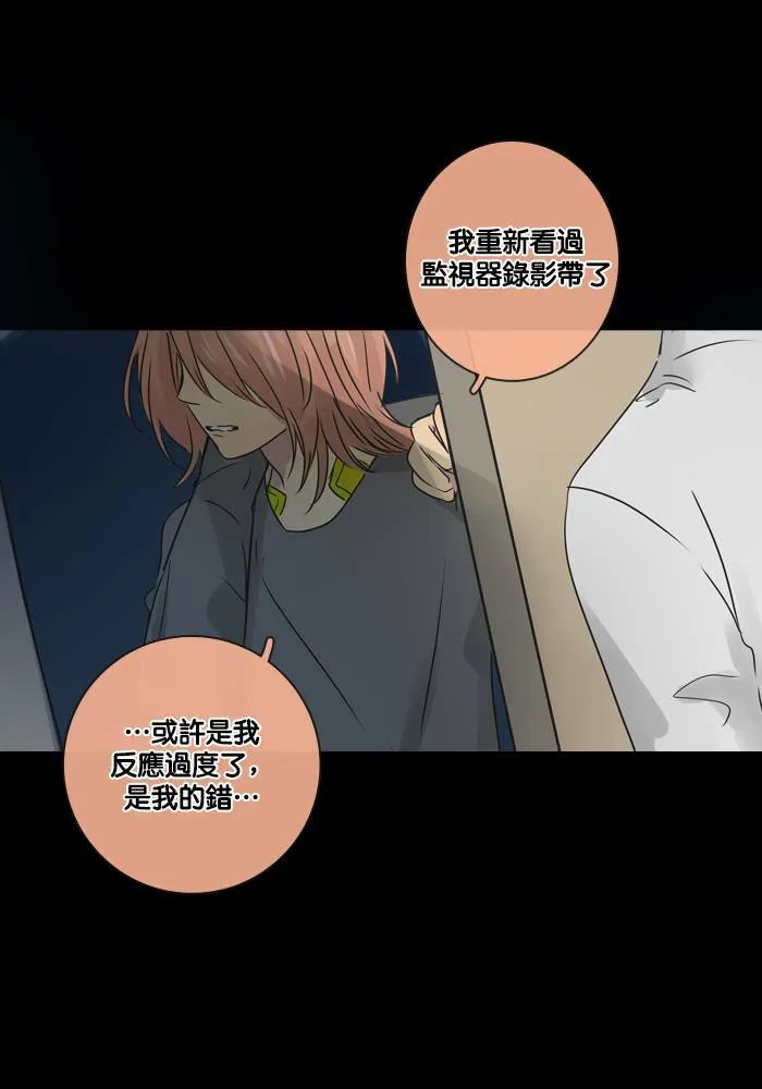 [第24话] 等候 第14页