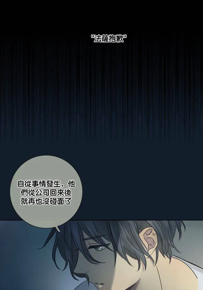 [第24话] 等候 第15页