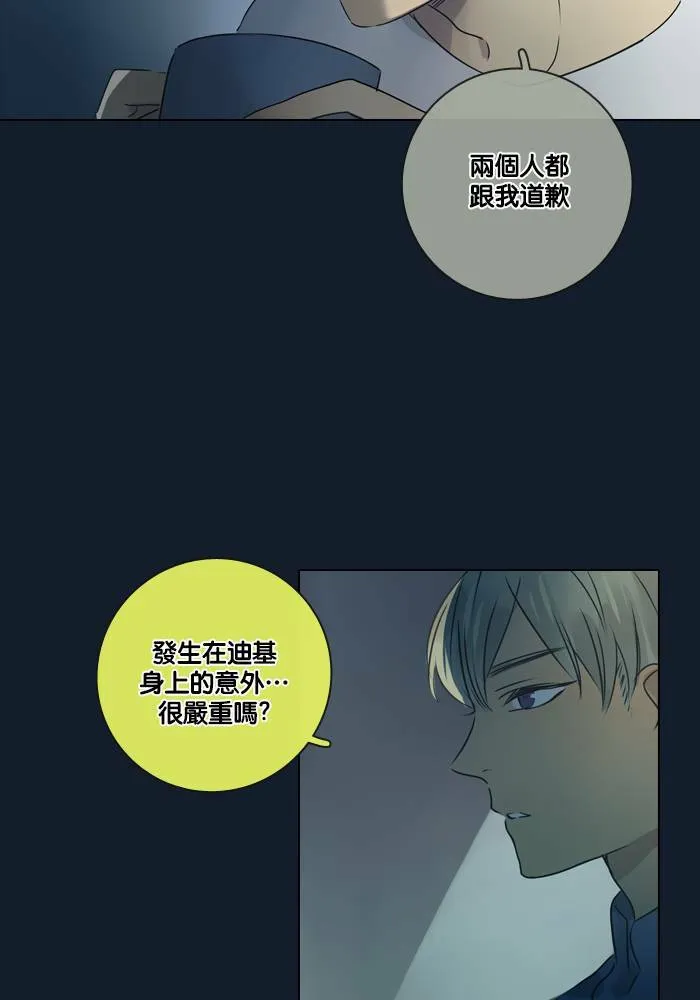 [第24话] 等候 第16页