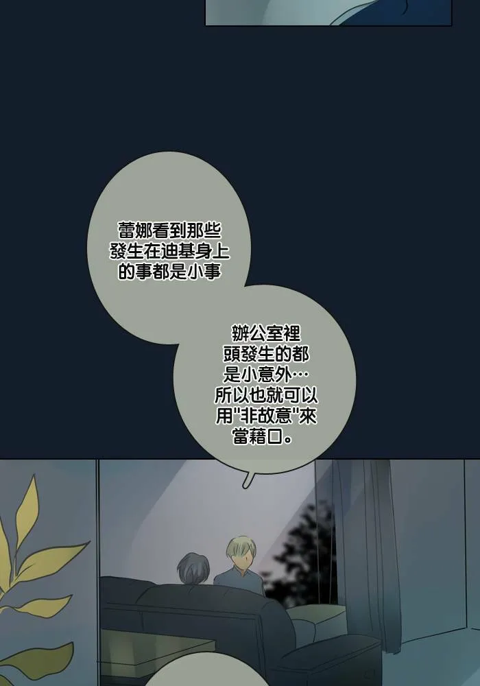 [第24话] 等候 第17页