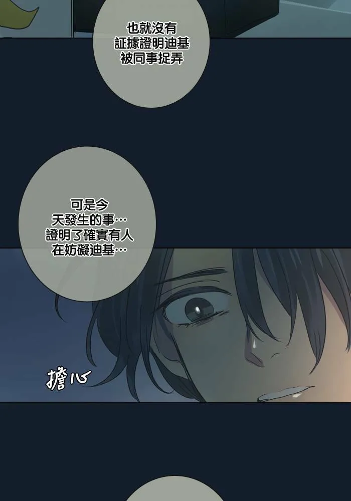 [第24话] 等候 第18页