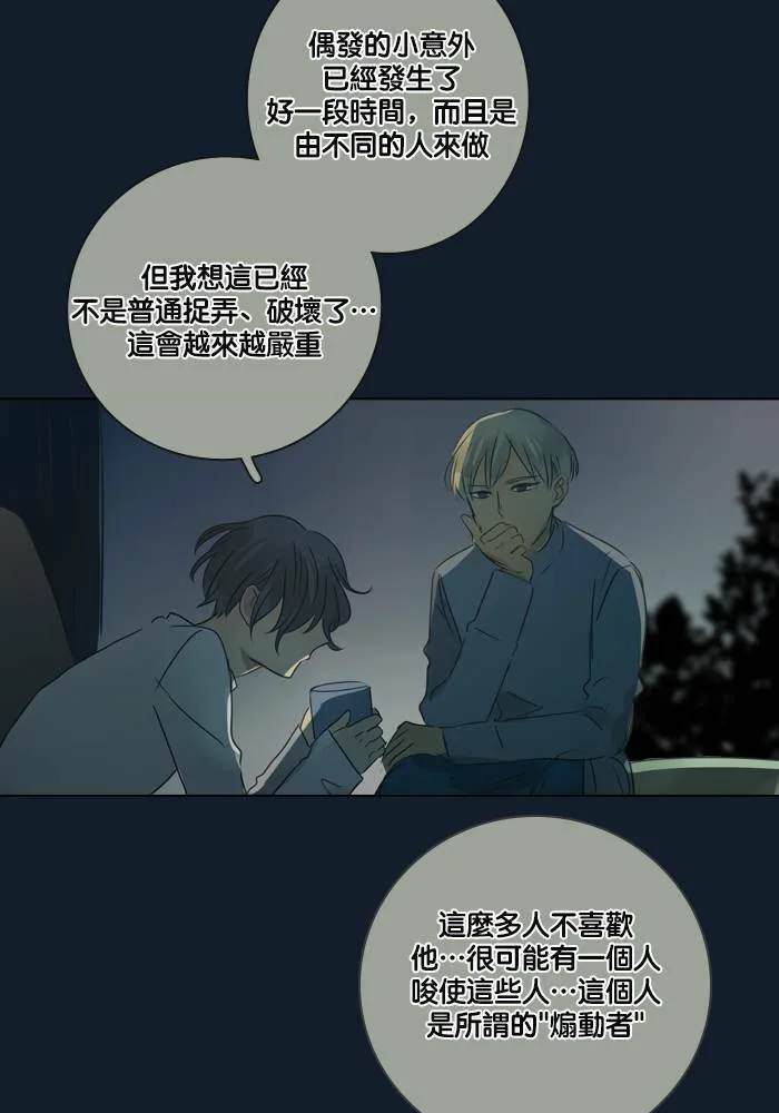 [第24话] 等候 第19页