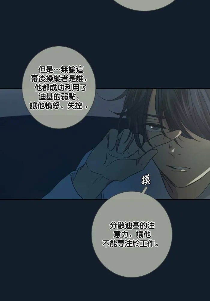 [第24话] 等候 第20页